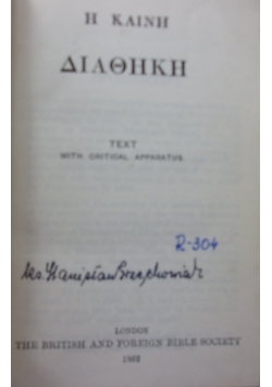 Aiaohkh (Grecka)