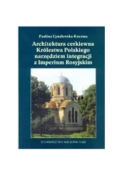 Architektura cerkiewna Królestwa Polskiego narzędziem integracji z Imperium Rosyjskim