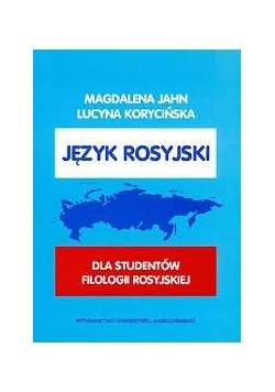 Język rosyjski dla studentów filologii rosyjskiej