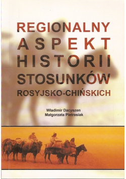 Regionalny aspekt historii stosunków rosyjsko chińskich