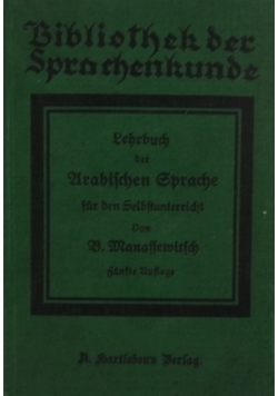 Bibliothek der Srachenkunde, 1920 r.