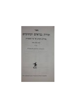 The British and Foreign Bible Society Hebrew Full Bible & New Testament Israel