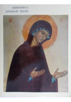 Early Tver Painting
