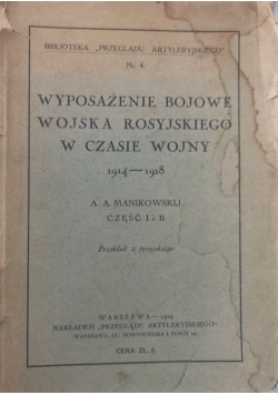 Wyposażenie bojowe wojska rosyjskiego 1929 r.