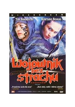 Wojownik bez strachu, Płyta DVD