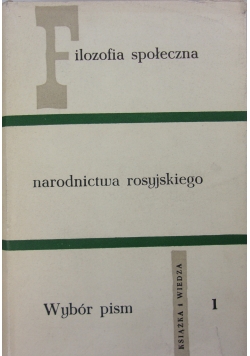 Filozofia społeczna narodnictwa rosyjskiego. Wybór pism, tom 1