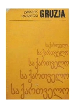 Związek Radziecki Gruzja