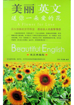 Beautiful English